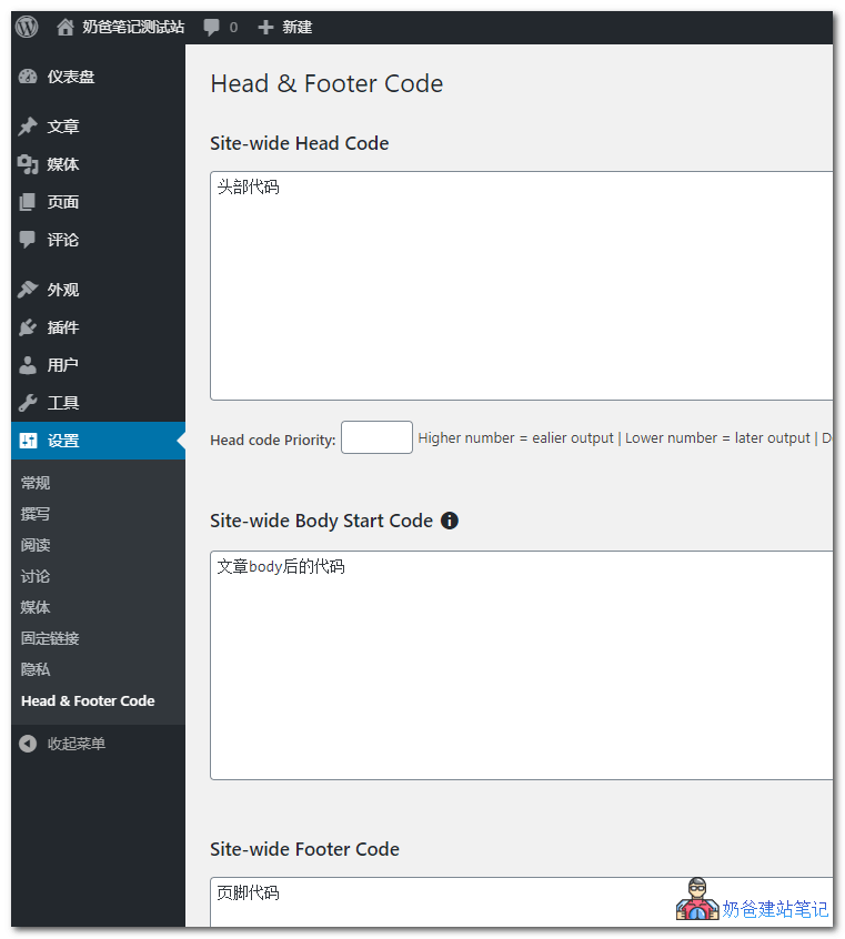 AddFunc Head & Footer Code