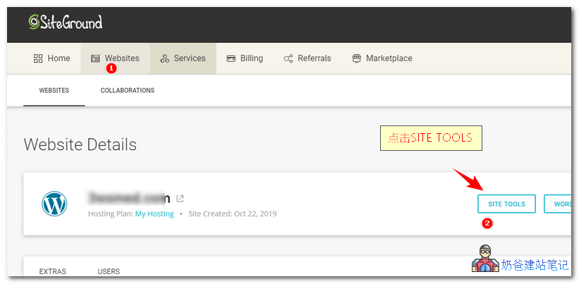 siteground-ftp教程