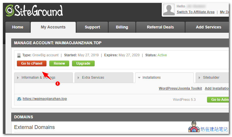 siteground-ftp使用教程