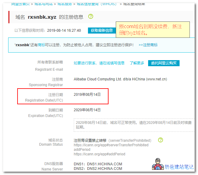 SEO案例分析 百度不收录