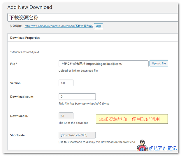 Better File Download上传资源
