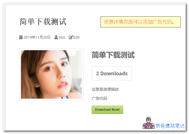 简单下载管理插件Simple Download Monitor