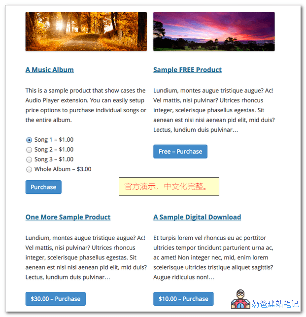 Easy Digital Downloads（易数字下载）