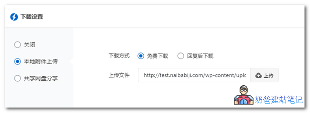 闪电博下载插件