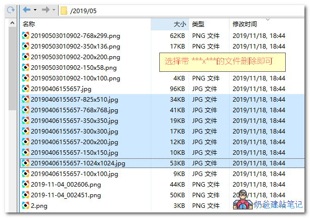 使用FTP软件批量删除图片