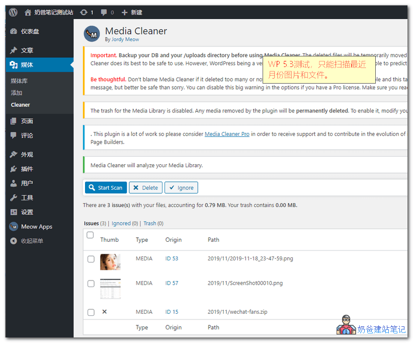 批量删除WordPress缩略图插件
