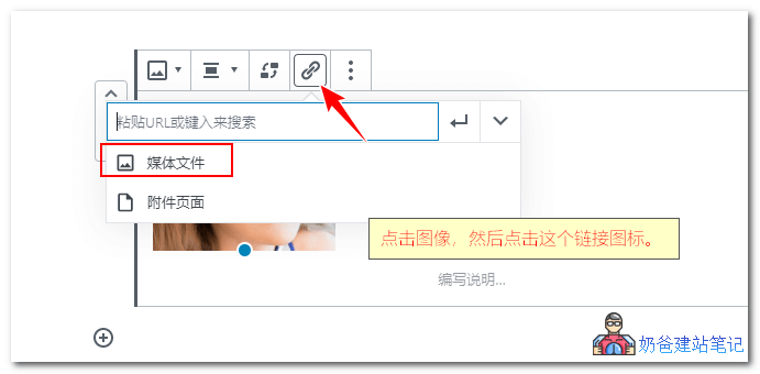 图像连接到媒体文件