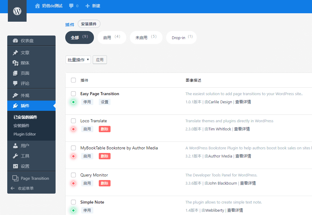 beautiful-custom-admin-theme