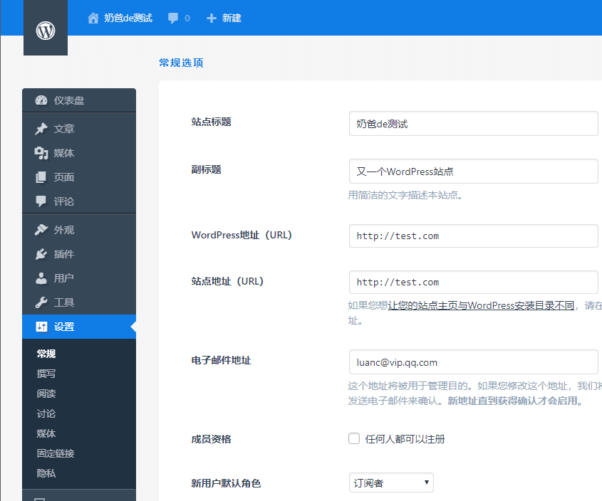 WordPress后台美化