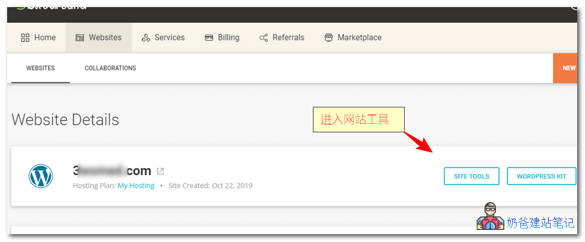 siteground添加子域名