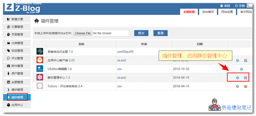 zblog伪静态规则