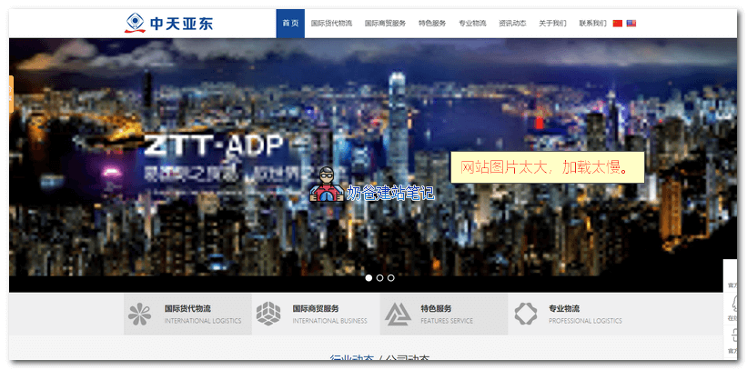 网站图片加载慢