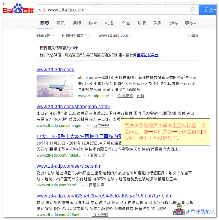 中天亚东搜索结果