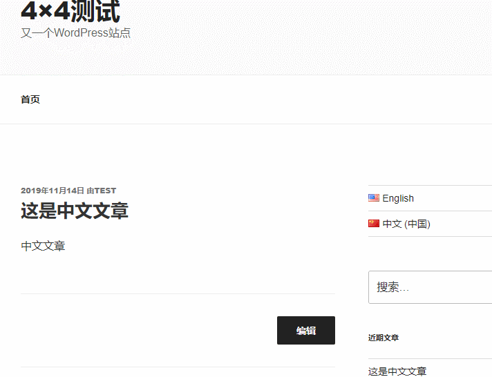 多语言网站插件Polylang演示