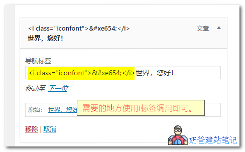 iconfont图标字体使用教程