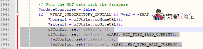 Wordfence插件修改