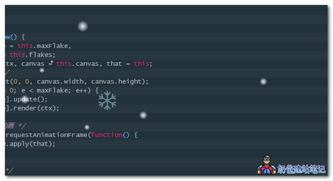 下雪特效JS代码