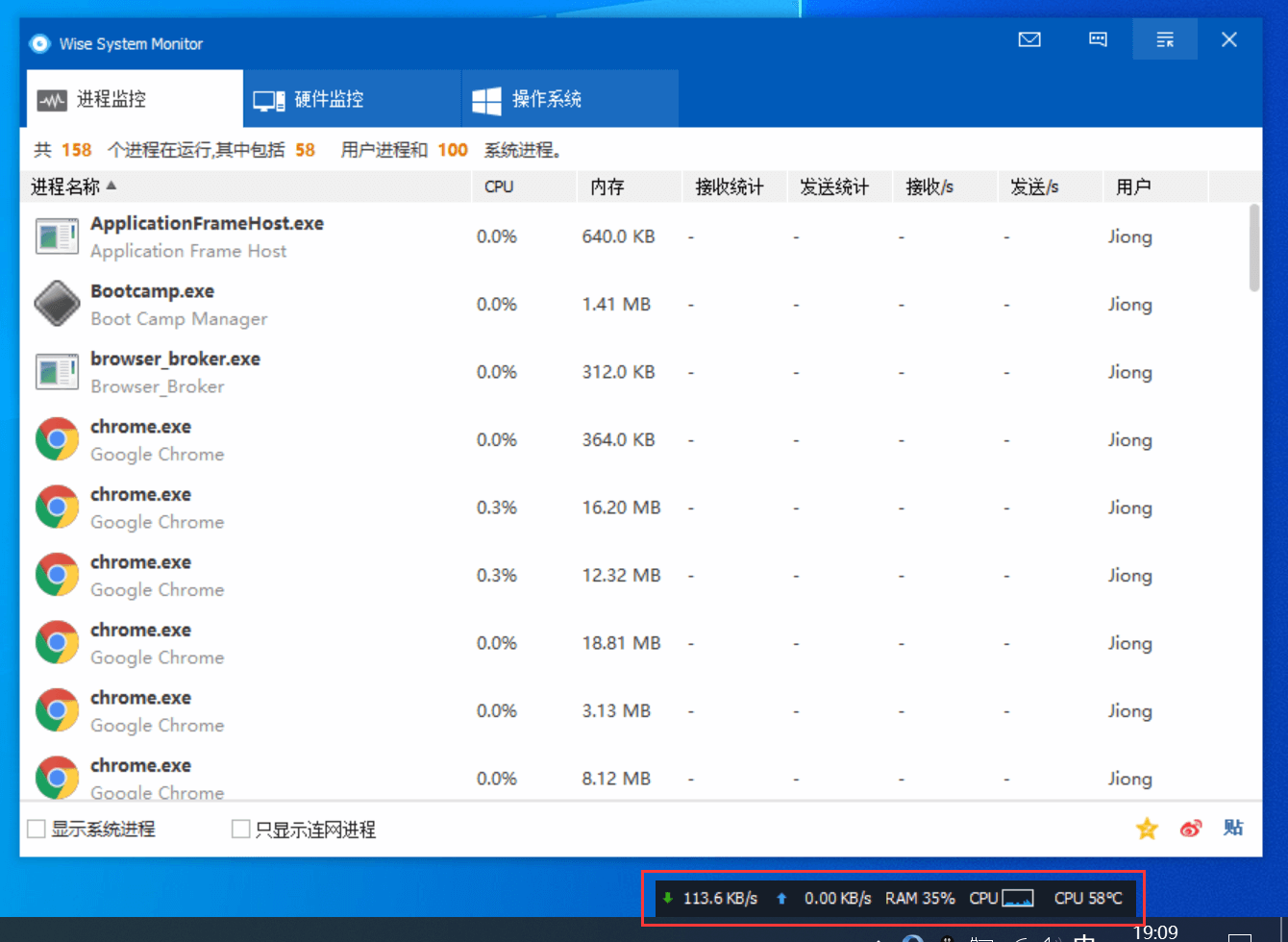 Windows 系统资源监视管理工具