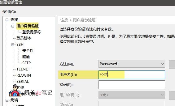 Xshell 6基本教程： 连接VPS