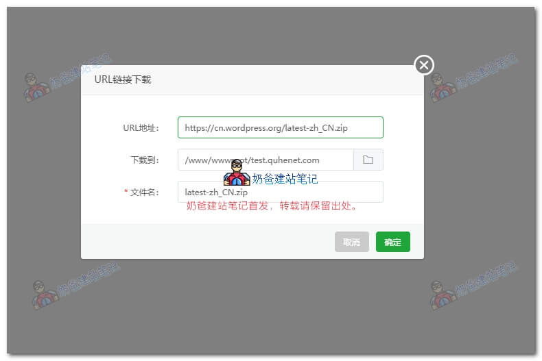 宝塔面板URL下载