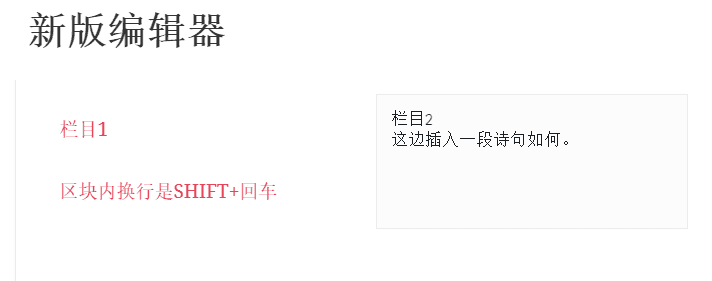 Gutenberg编辑器栏目