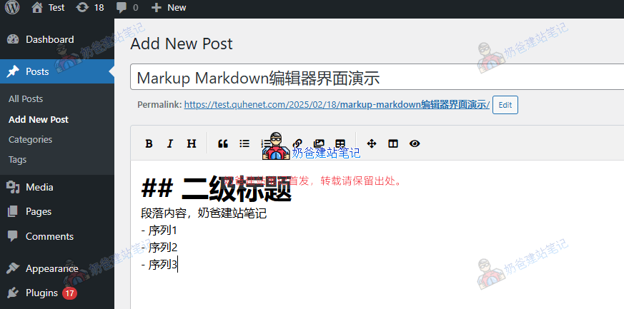 Markup Markdown编辑器