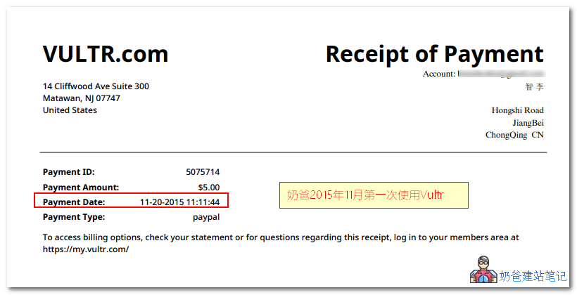 vultr付款记录