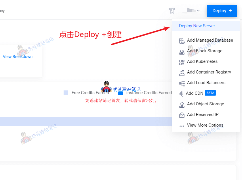 Deploy创建服务器