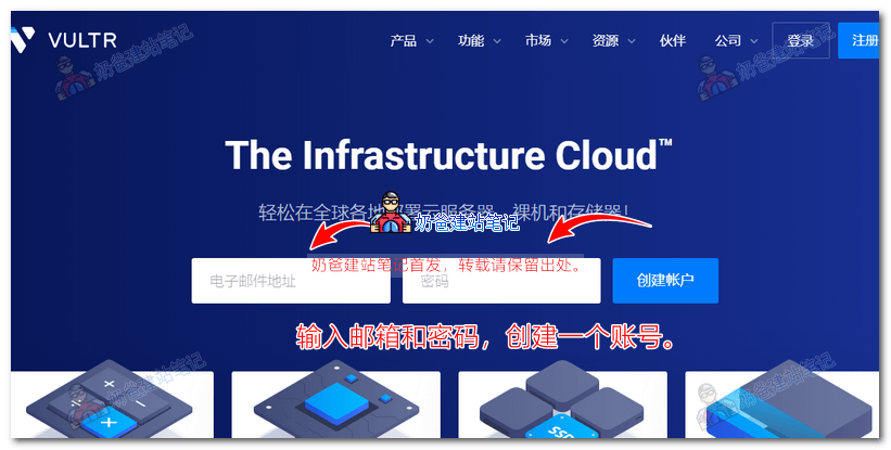 vultr注册账号
