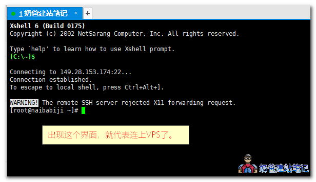 管理vultr服务器