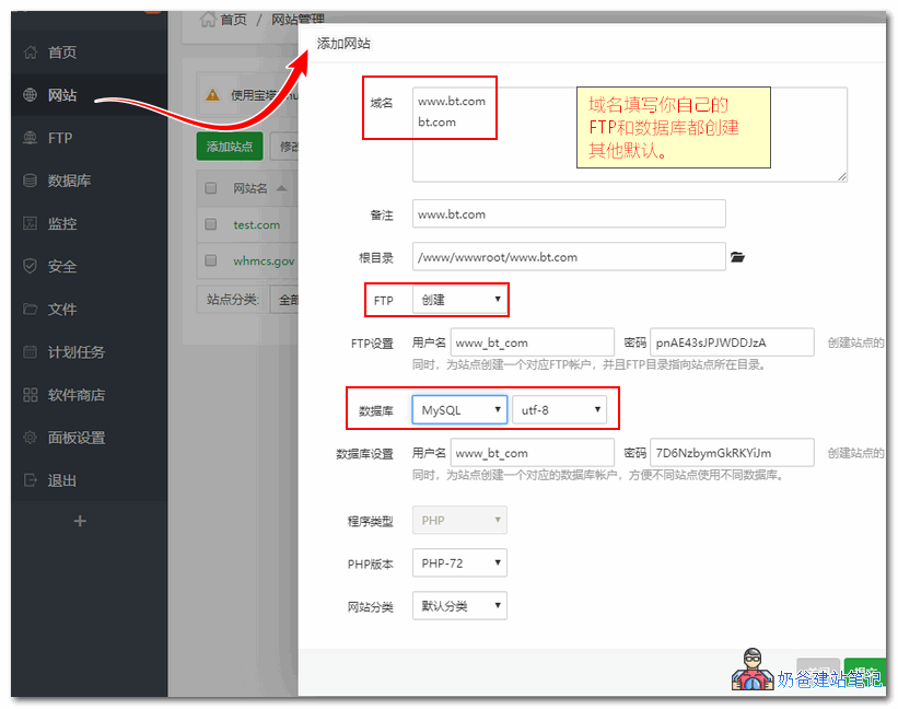 宝塔面板安装wordpress