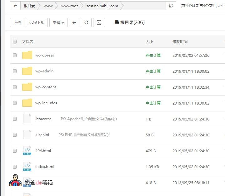 宝塔面板安装WordPress教程