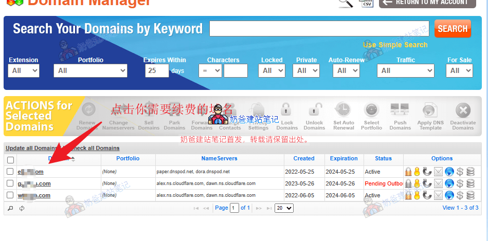 NameSilo域名列表