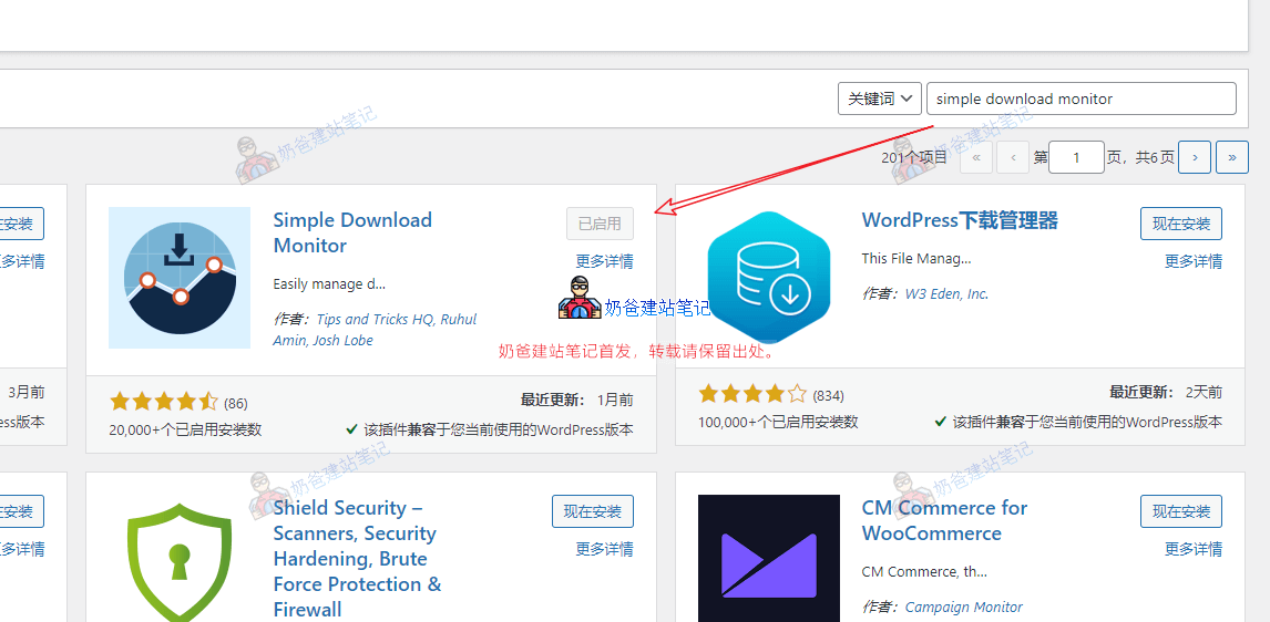 输入密码后下载资源