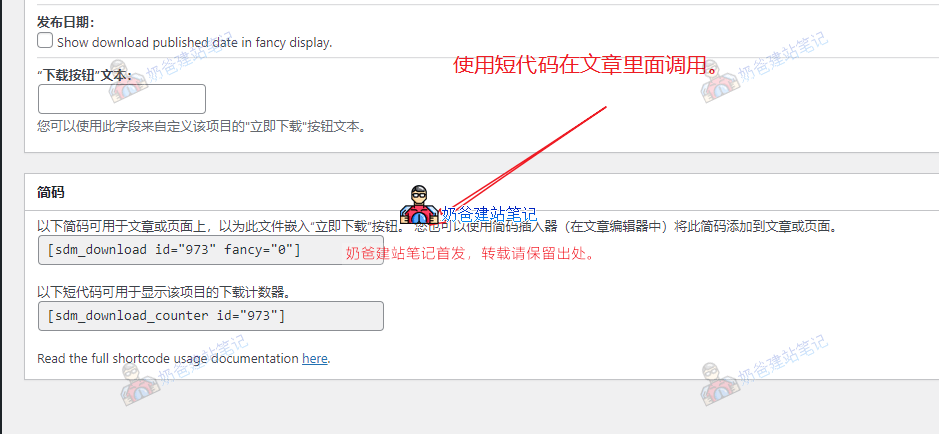 输入密码后下载资源