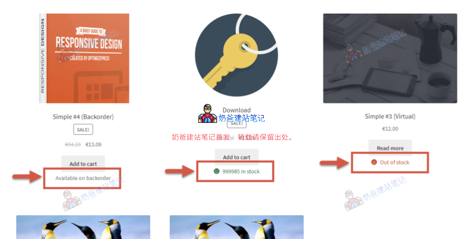 产品分类页显示库存信息