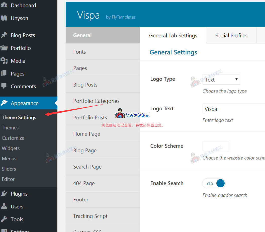 Vispa主题设置安装教程