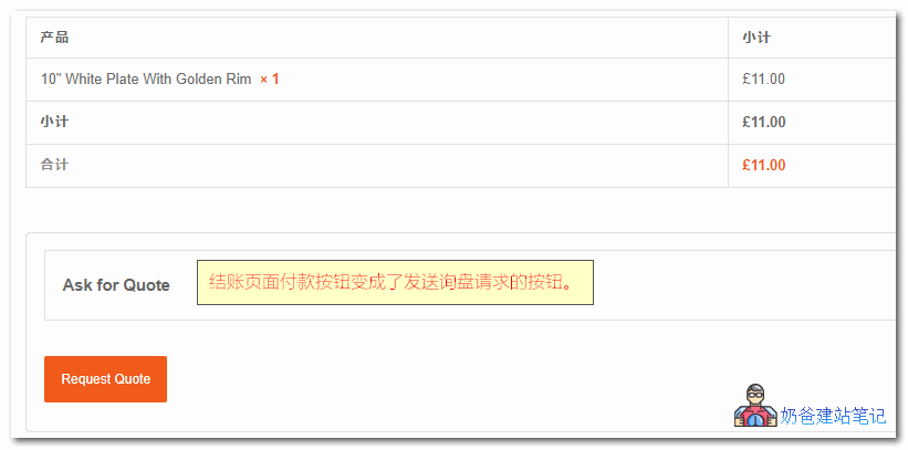 Quotes for WooCommerce