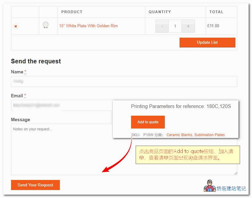 YITH Woocommerce Request A Quote询盘插件