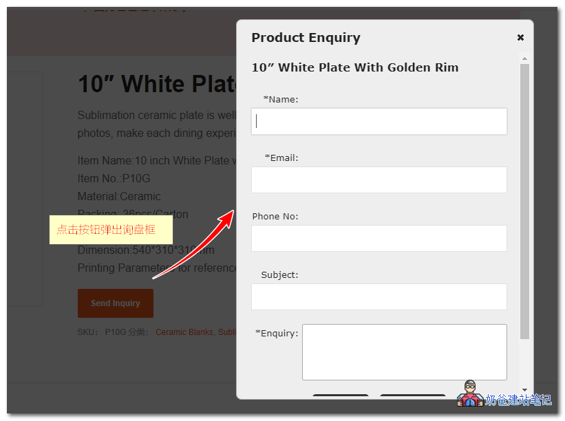 WooCommerce产品询价插件