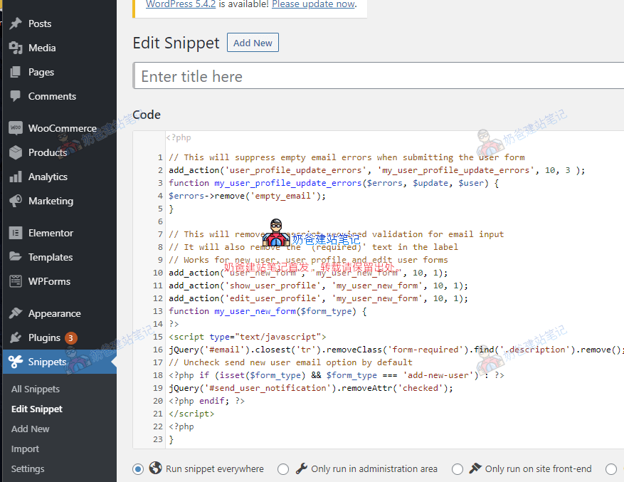 WordPress移除用户新注册时邮件必填选项