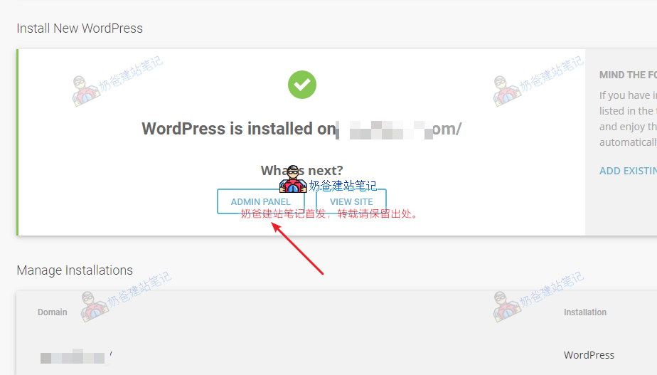 wordpress安装完毕