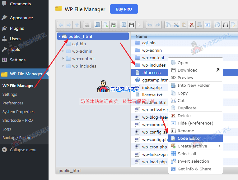WP文件管理插件使用