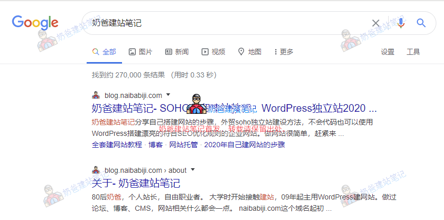 建站笔记sitelinks