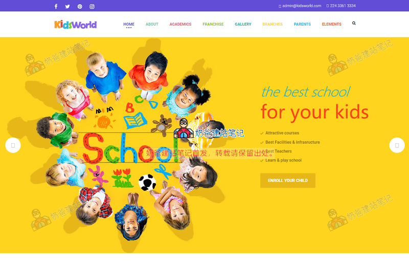 Kids World儿童主题