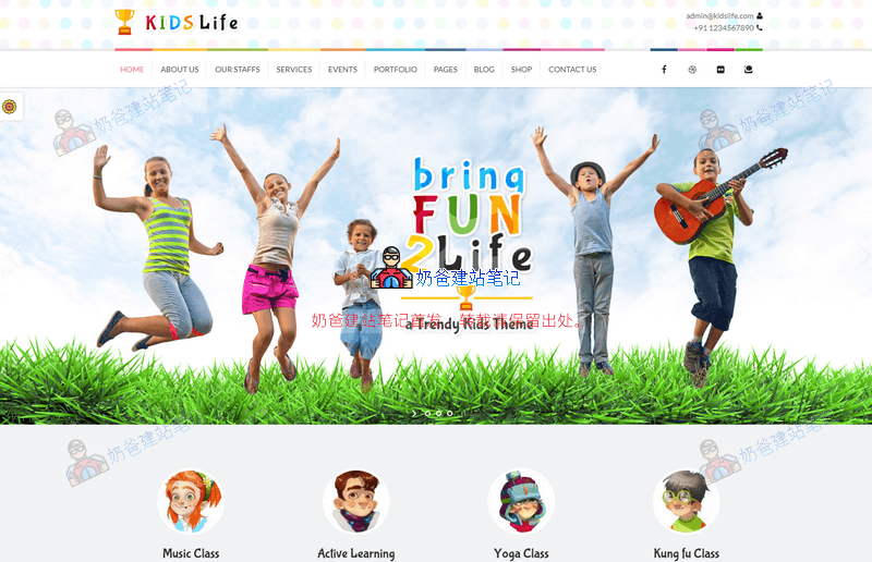 儿童生活| 儿童学校WordPress主题