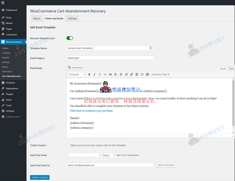 WooCommerce付款提醒插件