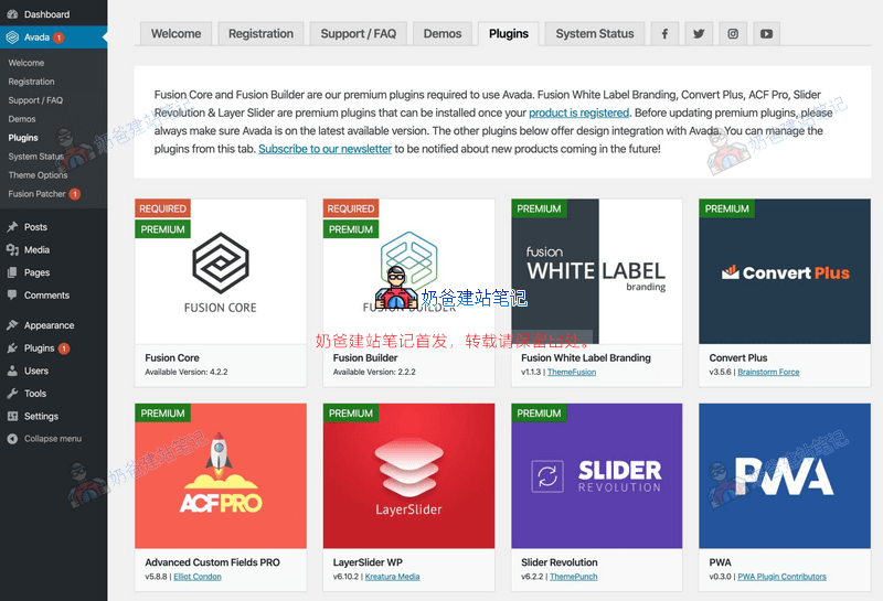 Avada主题插件