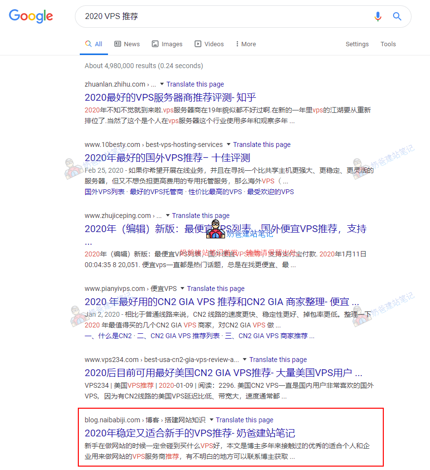 google VPS推荐搜索结果