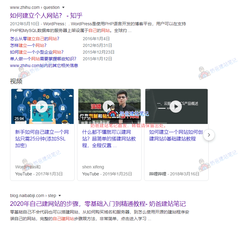 个人建网站截图